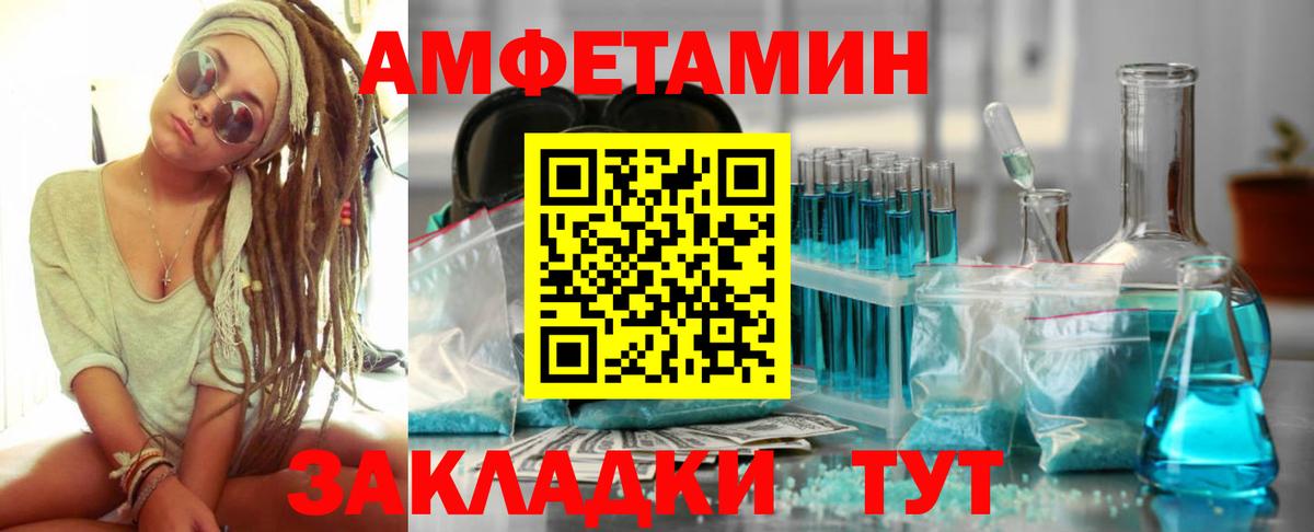 Белебей  АМФ Розовый  АМФ  Вход с VPN 