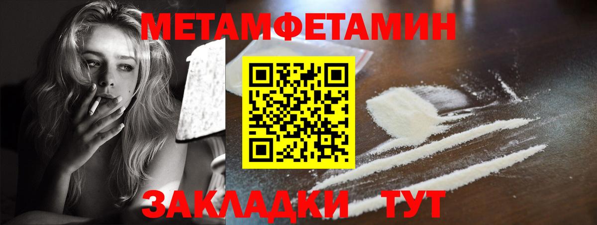 Амфетамин 97% Белебей