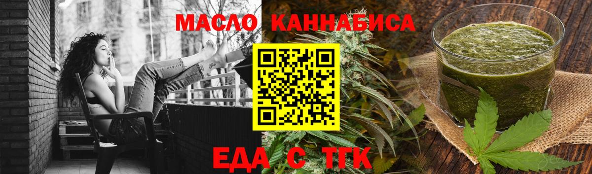 Печенье с ТГК марихуана  Вход с VPN  Белебей 