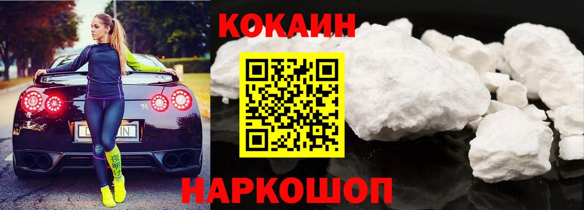 COCAIN  COCAIN FishScale  COCAIN FishScale  Вход с VPN  Белебей 