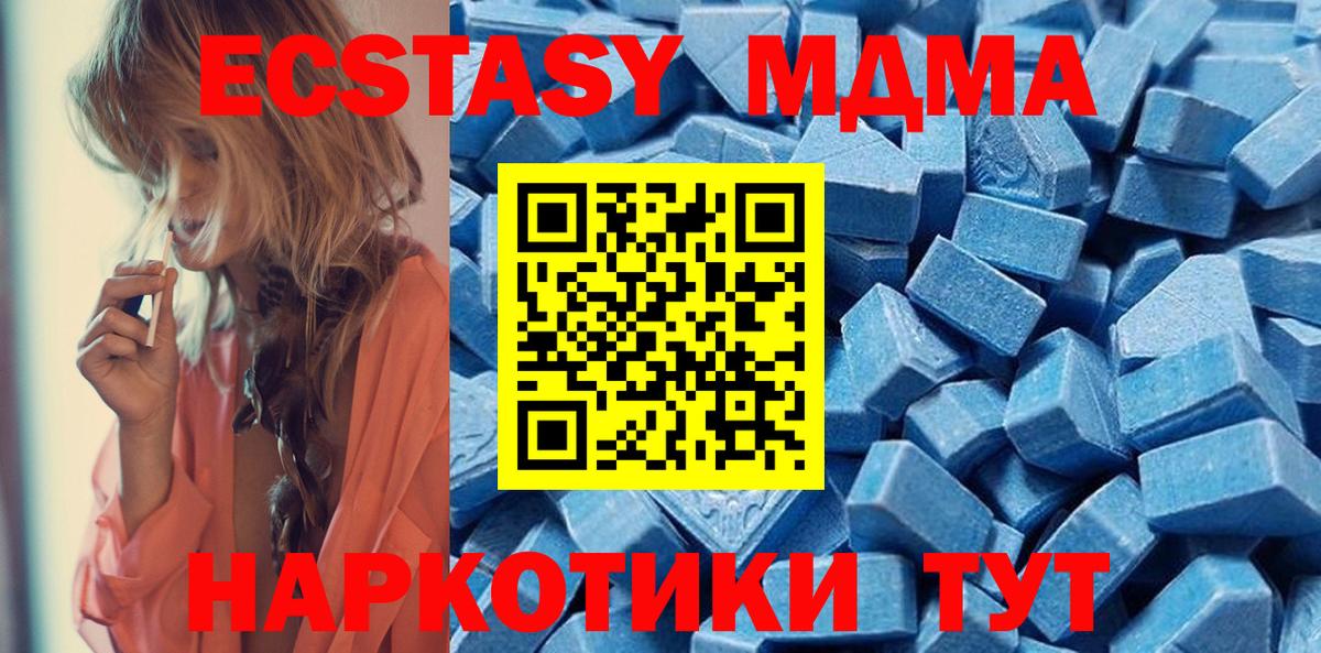 магазин продажи   Экстази  Белебей  Вход с VPN  Экстази Cube 