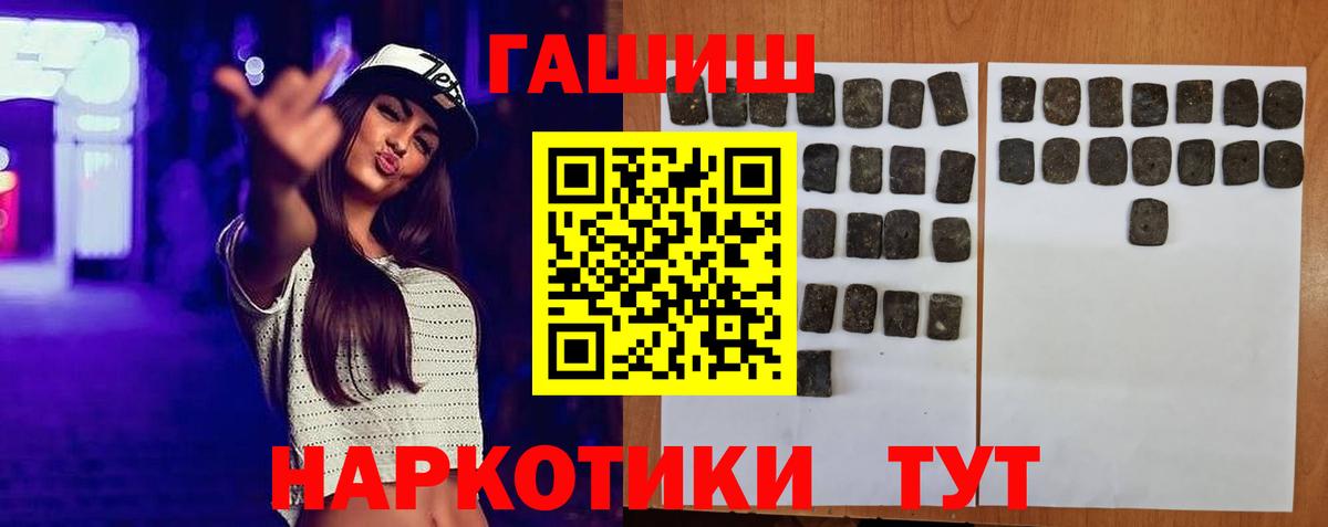 ГАШ Premium  Вход с VPN  где можно купить   Белебей  ГАШ Premium 