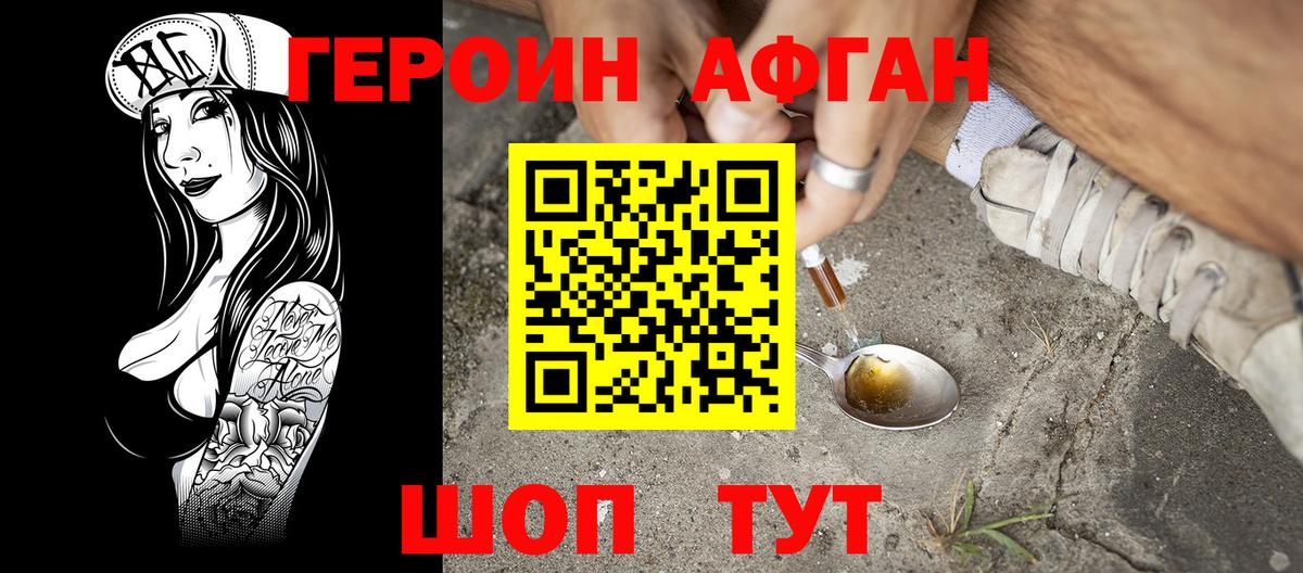 Героин белый  Вход с VPN  Героин  Белебей 