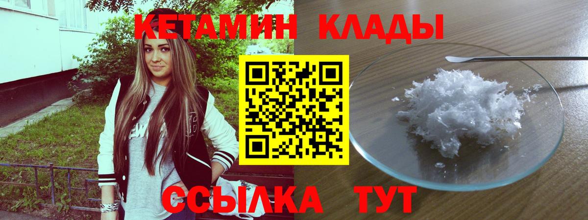 КЕТАМИН ketamine Белебей