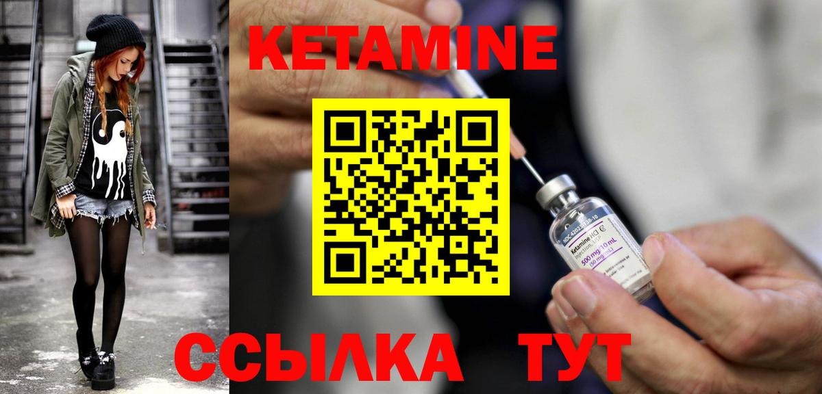 Белебей  КЕТАМИН VHQ  Кетамин VHQ  Вход с VPN 