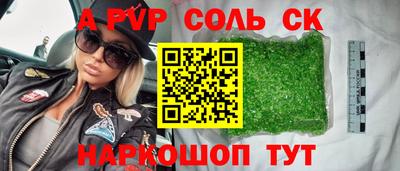 СК Шебекино