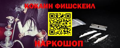 мефедрон VHQ Шелехов