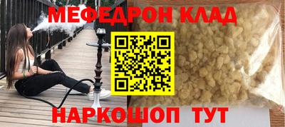 мефедрон VHQ Шелехов