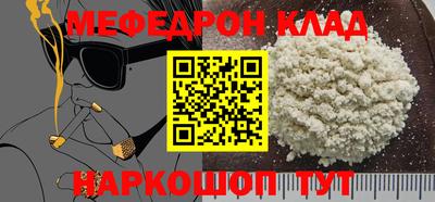 мефедрон VHQ Шелехов