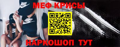 мефедрон VHQ Шелехов