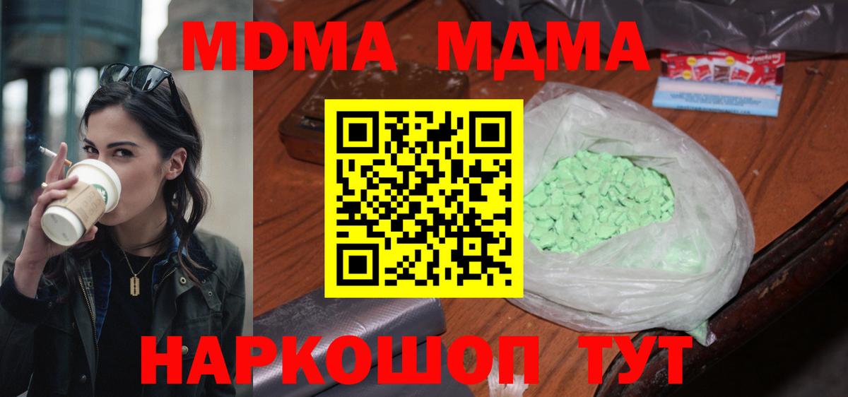 МДМА Molly Белебей