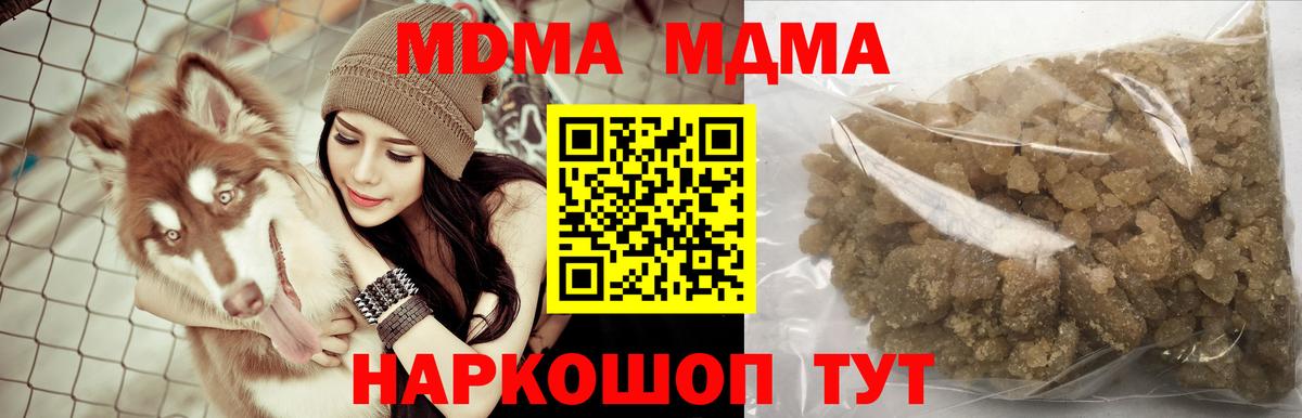 MDMA VHQ  Вход с VPN  MDMA молли  MDMA  Белебей 