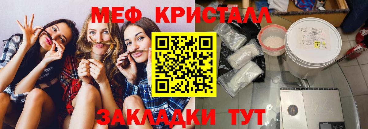 MEGA как зайти  МЕФ  МЯУ-МЯУ  Вход с VPN  Белебей  Меф мяу мяу  Меф мяу мяу 