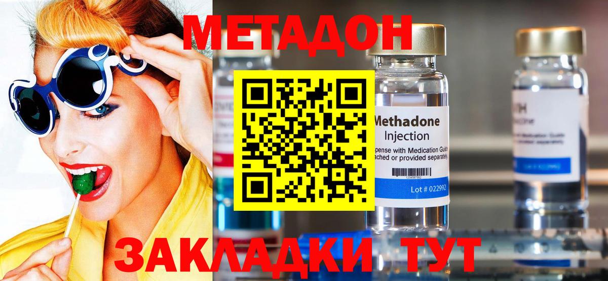 OMG зеркало  Вход с VPN  это Telegram  МЕТАДОН белоснежный  Белебей 