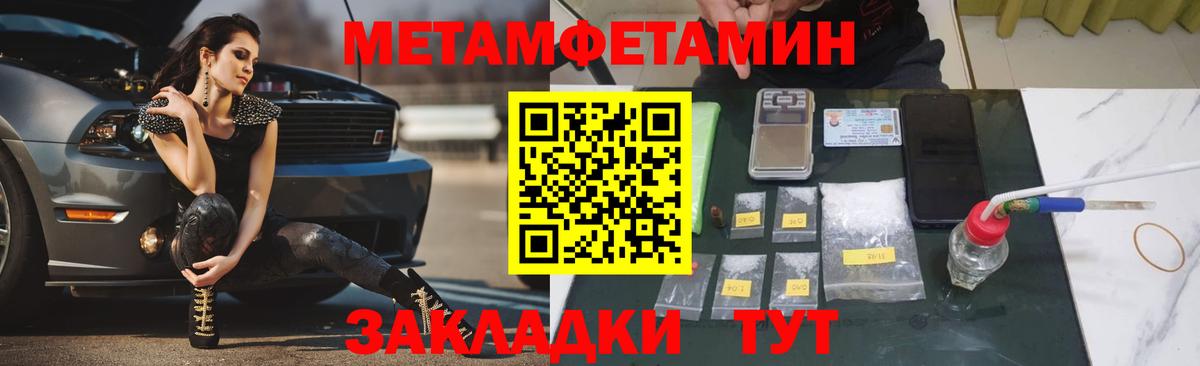 Белебей  МЕТАМФЕТАМИН мет  Вход с VPN 