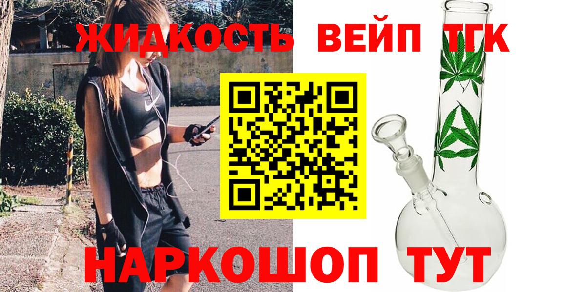 ТГК вейп с тгк  Вход с VPN  Белебей 
